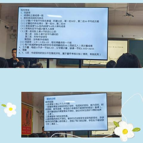 提升“心”动力 期末“超”能力 ——2024年七、八年级下学期学习质量分析暨期末备考建议 黄天文名师工作室第34期活动简报