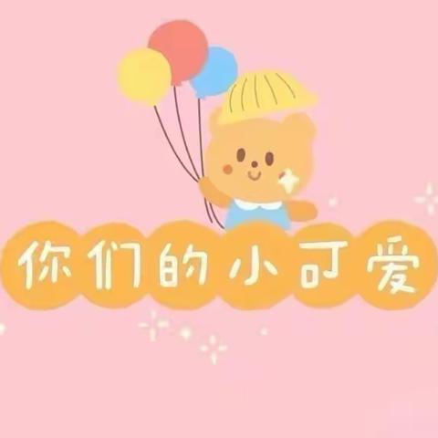 星光幼儿园大二班宝贝们的愉快生活！