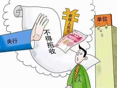 农行平川支行开展“整治拒收人民币现金”宣传活动