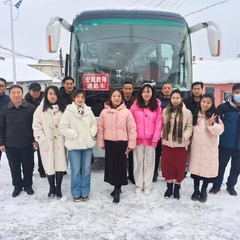 雪中暖流: 通勤车为偏远学校教师护航