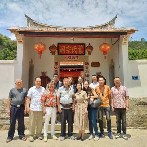 马来西亚叶氏后裔千里寻根，盼续百年亲缘