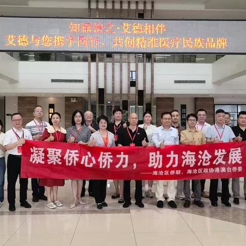 侨联·侨校联手 开展“探索侨界发挥国际化引才作用的研究”课题调研