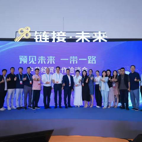 海沧侨界积极参与“”98投洽会” 助力合作共赢与品牌出海