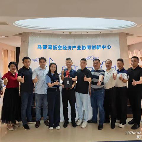 侨青走访聚合力 共探低空新经济 ——海沧区侨青会走进陈晓端企业核芯果科技