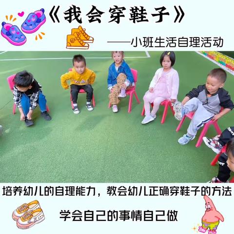 帝娃幼儿园小二班一周的精彩生活