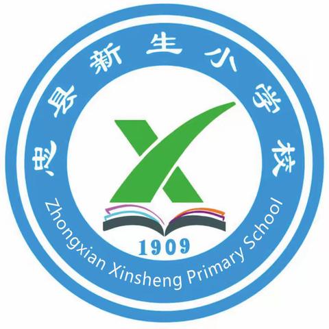 忠县新生小学校2024年清明节放假安全教育告家长书