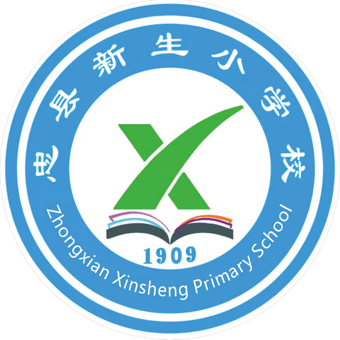 忠县新生小学校 2024年暑假安全致家长的一封信