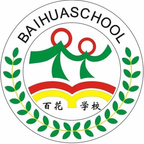 相聚百花   未来可期——金堆教育集团百花学校2023--2024学年度秋季学期开学典礼暨表彰会