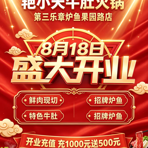 匠心传薪火，母女筑食梦！焦作市艳阳天酒店二十载深耕怀川，全新品牌艳小天盛大启幕！ 2026.8.16