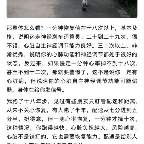 跑步🏃得讲究心率！2026.8.27 ‍飞刀跑步🏃心率达到142，即进入无氧运动（最大心率167的百分之80。）