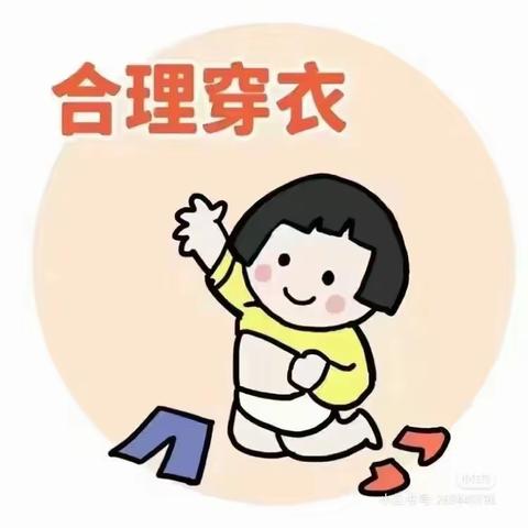 雁行幼儿园降温温馨提示