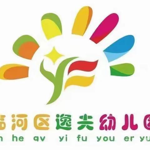 躬耕教坛，强国有我--逸夫幼儿园教师个人风采录