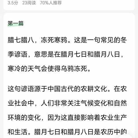 冬日里的温暖 源自关爱的力量                 ———五（10）班家长志愿者在行动