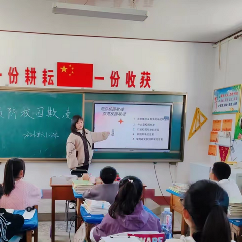 “预防校园欺凌，共建和谐校园” ——石臼小学开展校园防欺凌活动