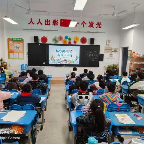 七彩德育|合肥市琥珀名城小学教育集团明皇路小学开展“与心灵相约，与健康同行”主题班会活动