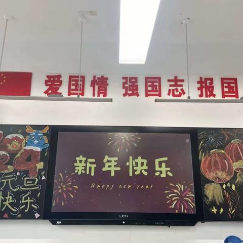 七彩德育|合肥市琥珀名城小学教育集团明皇路小学开展班级庆元旦活动