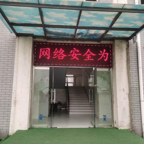 【钢城区万和小学】“争做网络文明人”——万和小学开展网络安全主题教育活动