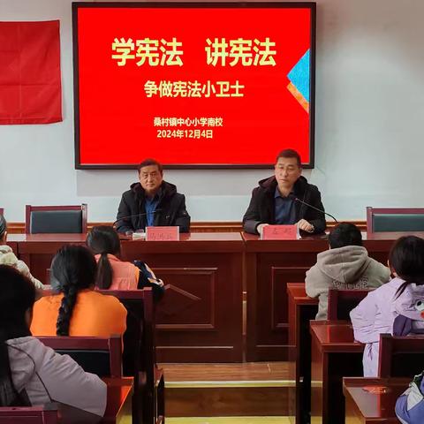 学宪法 讲宪法 争当宪法小卫士