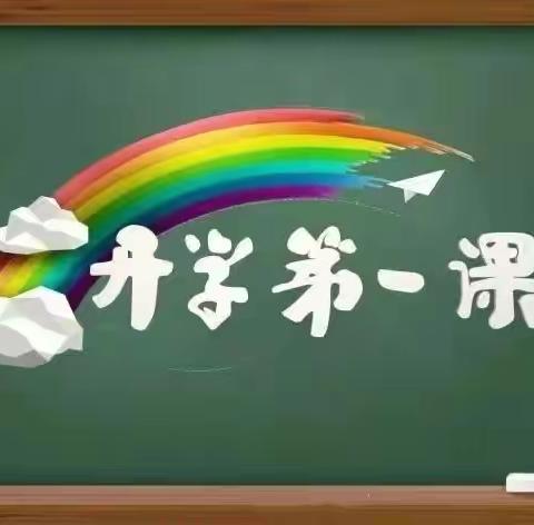 开学季，向未来