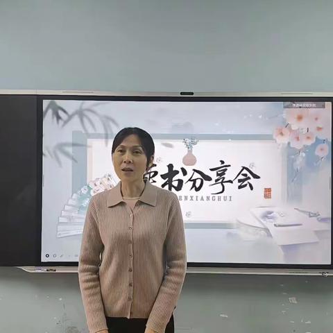 书香正浓  成长最美—许昌市建设路小学综合学科读书分享会纪实