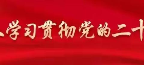 尊法学法促成长 守法用法筑未来 ——榆树市第三实验小学校“开学第一课”青少年法治教育活动