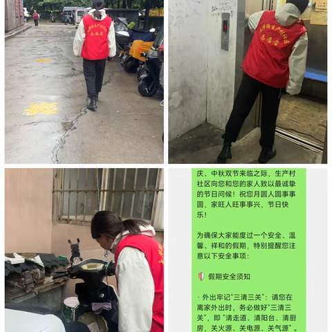 当好社区平安“守更人”