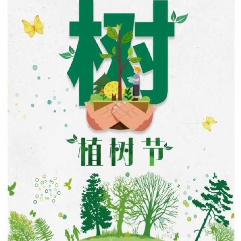 “植”此青绿，“树”写春天——云鹰小学2024年植树节系列活动