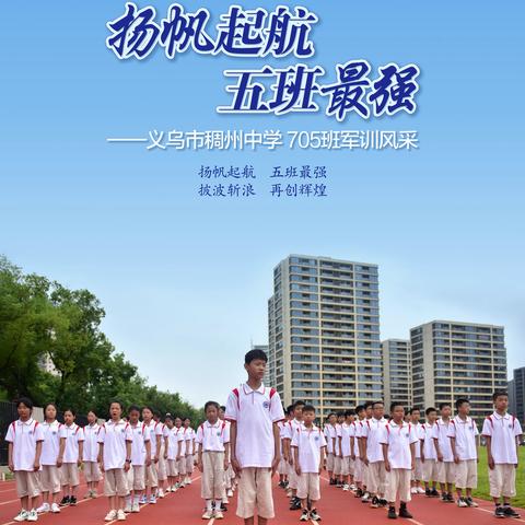 以青春之名 奋发向上 恰同学少年 斗志昂扬