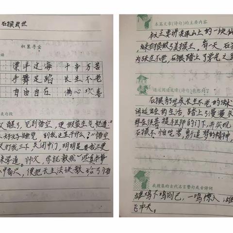 【暑期特稿】亲子阅读 共沐书香——好书推荐之《西游记》