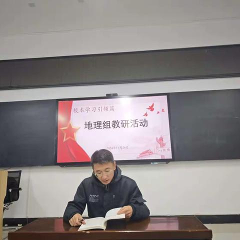 同研共进 教坛逐梦——记乌海六中 地理组教研活动