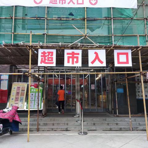 翰林华府店2022年6月23日防损管理行走图片