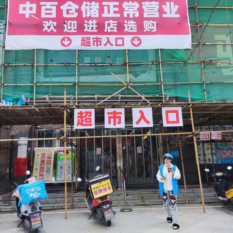 翰林华府店2022年6月24日防损管理行走图片