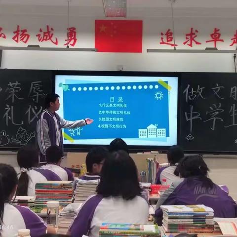 “知荣辱，明礼仪，做文明中学生”    南充高中临江校区2022级4班