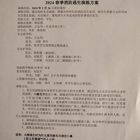 沧县特殊教育中心组织开展夜间消防逃生演练