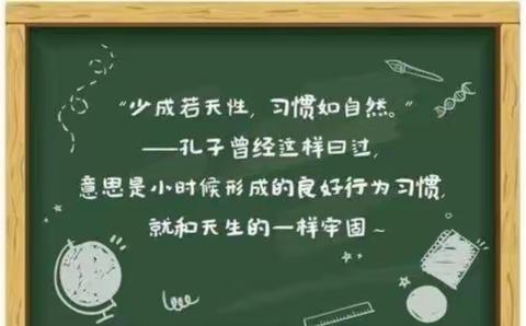 少成若天性，习惯如自然———香鹿山镇下河头小学行为习惯验收活动