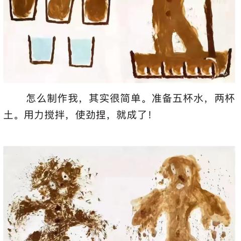 阜南县民安幼儿园大一班周回顾