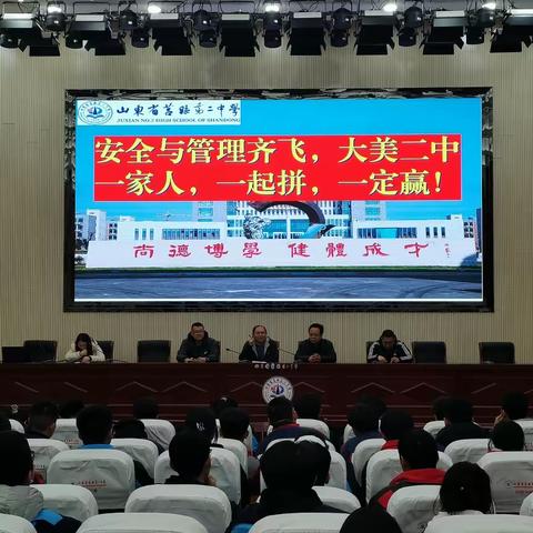 莒县第二中学举行2023-2024学年下学期行为习惯规范管理月启动仪式