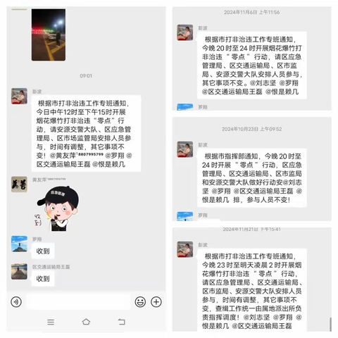 萍乡市交通运输综合行政执法支队安源大队----常态化开展烟花爆竹“打非治违”零点行动纪实