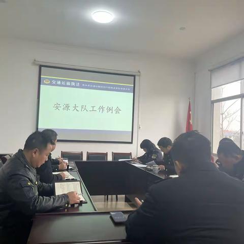 收心聚力启新程----萍乡市交通运输综合行政执法支队安源大队召开新年工作例会