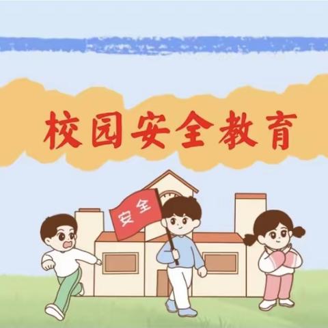 助力德育教育、促进清廉建设-大里镇六堆小学“禁毒教育、防溺水防交通防校园欺凌等各方面安全教育、反邪教宣讲教育、法治教育进校园”活动