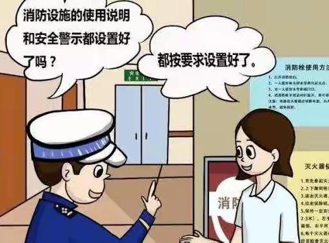 晋州市消防救援大队：发布中秋国庆假期火灾防范提示