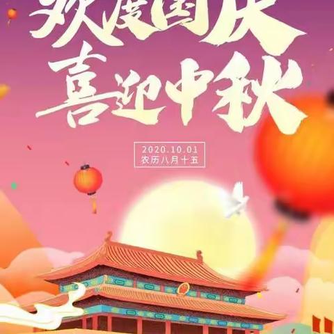 双节快乐