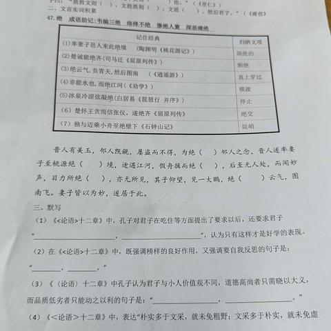 教研新启航，散入春满园——郴州市林邑中学高二年级第二周语文教研活动