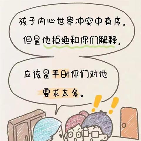 十一月份“家园共育”健康宣教——卫生保健