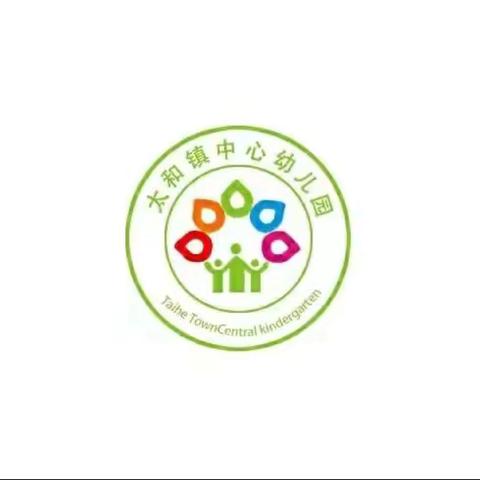 南丰县太和镇中心幼儿园食堂食材供应商遴选公告