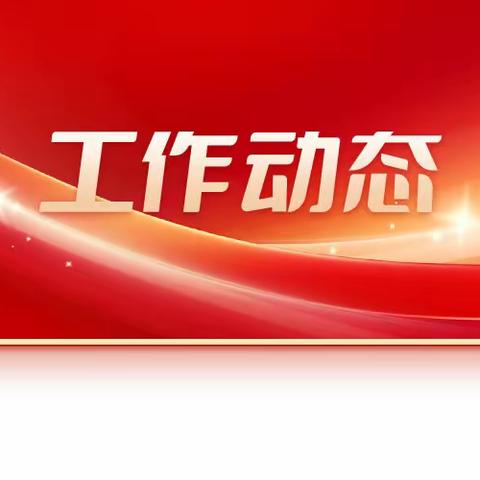 颜庄街道联动合力、源头处置一起特殊人员入京事件