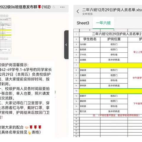 每一个笑容 都直达我们心底 每一抹红色 都装点了这个冬天                            ～二年六班全体家长