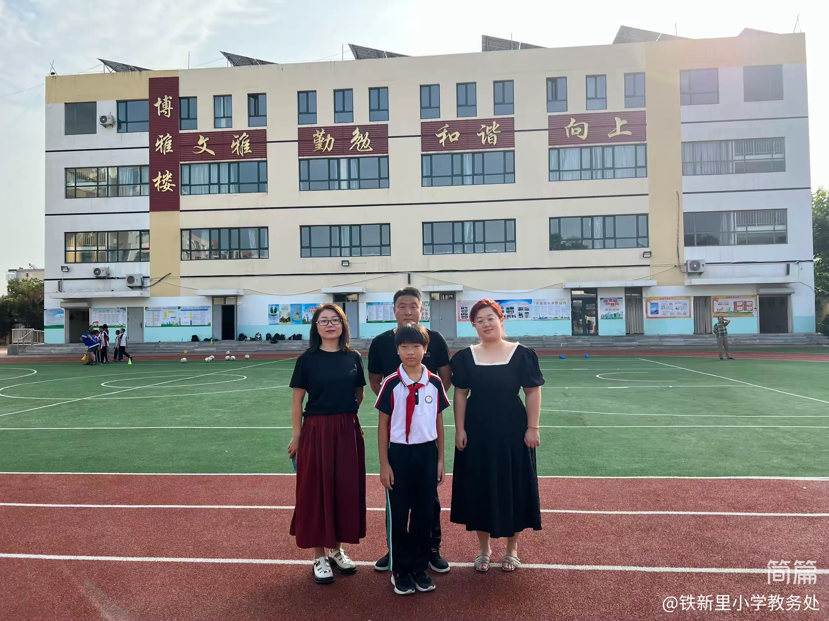 简篇-一面锦旗,一份肯定———铁新里小学家长送锦旗