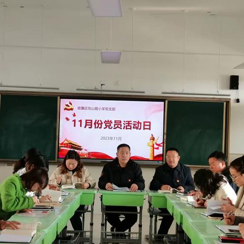 【恒小·至善党建】学习榜样践初心，汲取力量争先锋——宿豫区恒山路小学党支部十一月份主题党日活动