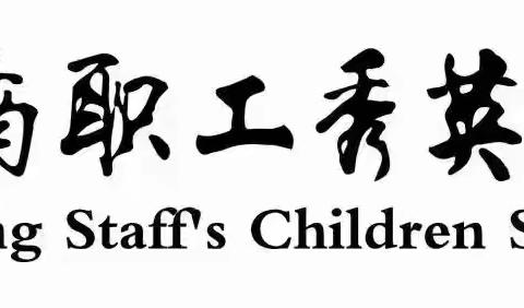 聚焦数学思维，共研教学智慧——海南职工秀英子弟学校2025～2026第二学期数学骨干教师精品课荟萃